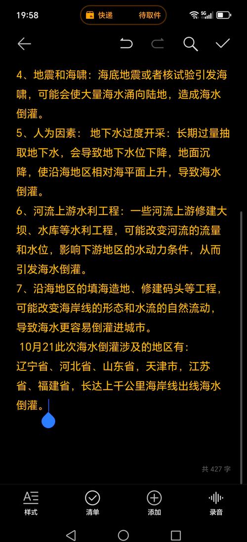 厦门交警辟谣翔安隧道海水倒灌