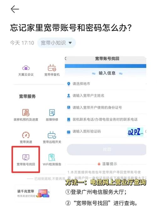 百度如何查宽带密码?