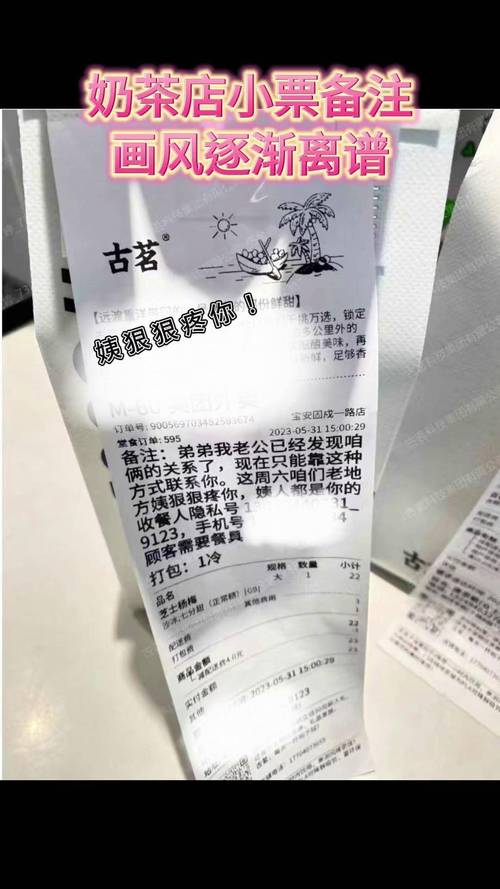 知名奶茶品牌小票火了 网友花式催更