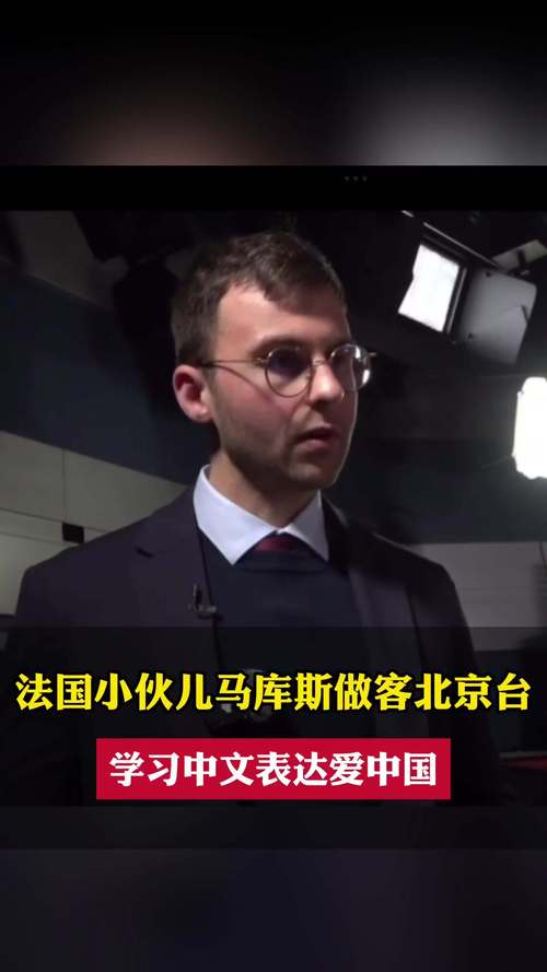 法国小伙马库斯在京分享会火爆全场，座无虚席！