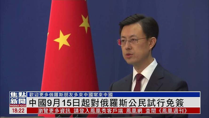 中国对俄罗斯试行免签