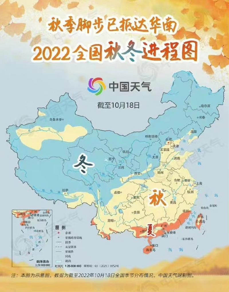 全国入秋进程图出炉