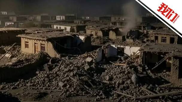 阿富汗东部地震千人遇难，灾难震撼东部灾区