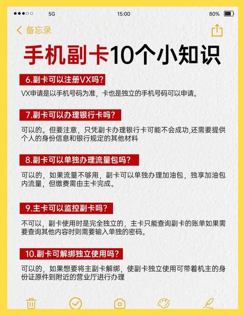 移动5g套餐主副卡怎么取消?