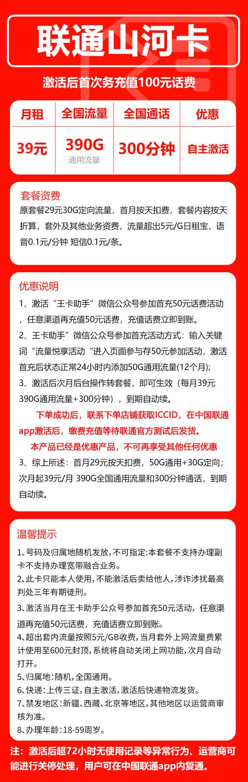 联通卡怎么弄优惠的套餐?