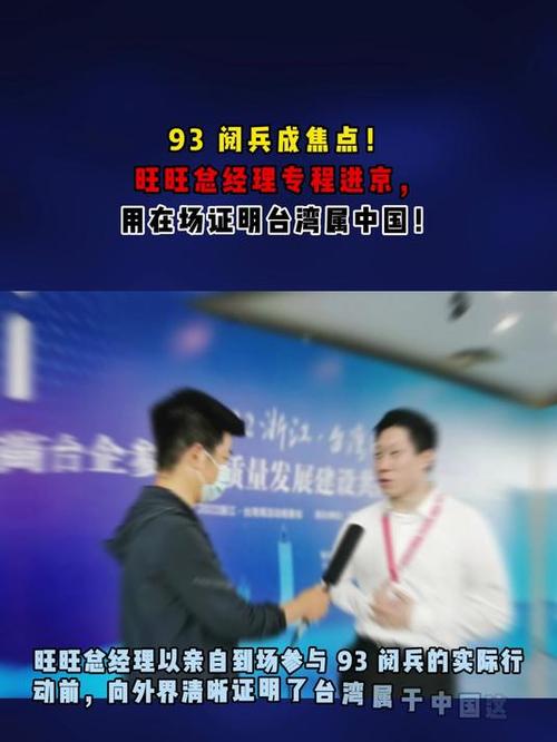 旺旺总经理和中天小姐姐在京汇合