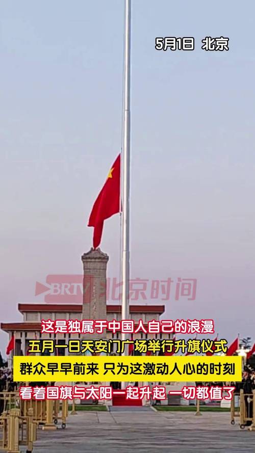 这就是今天早上的天安门广场!