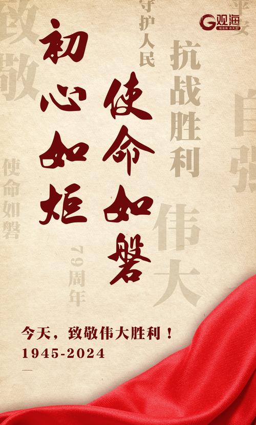 致敬伟大胜利，辉煌瞬间的永恒纪念