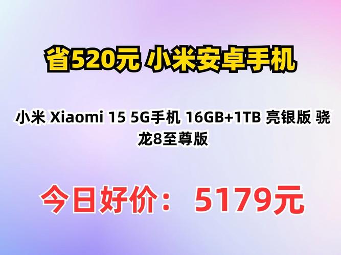 小米5G手机定制卡适合哪些用户？套餐详情如何？