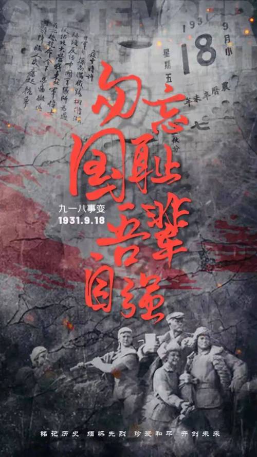 抗战胜利纪念日，中国人永不忘却的荣光时刻