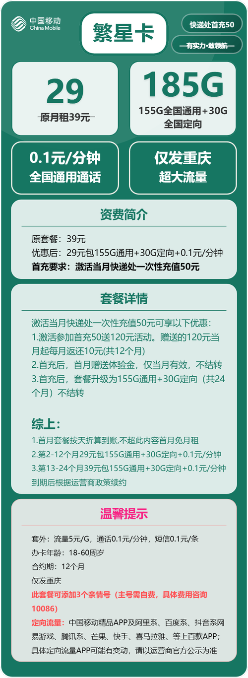 充钱少的手机卡有哪些套餐?