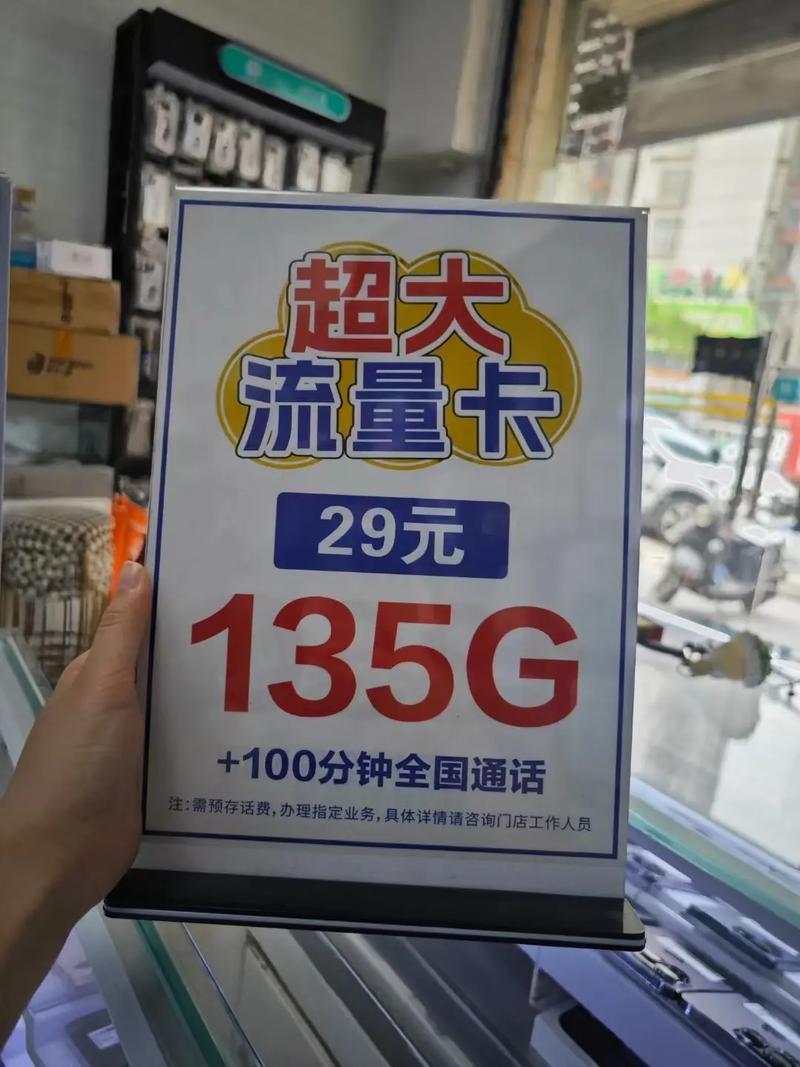 买手机流量有哪些优惠?