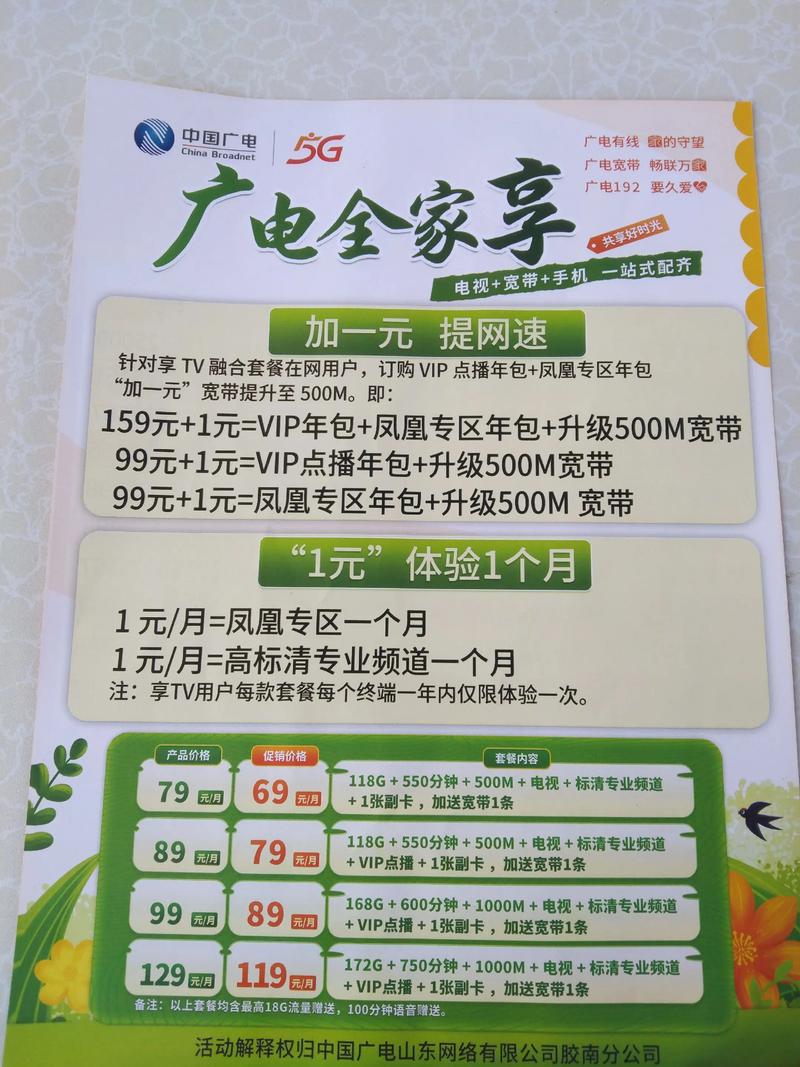 广电怎么停卡保号套餐？