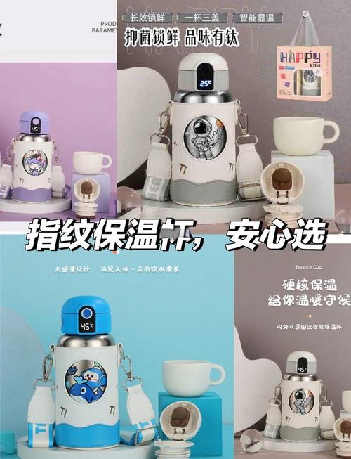 儿童指纹水杯真相揭秘，靠谱还是智商税？