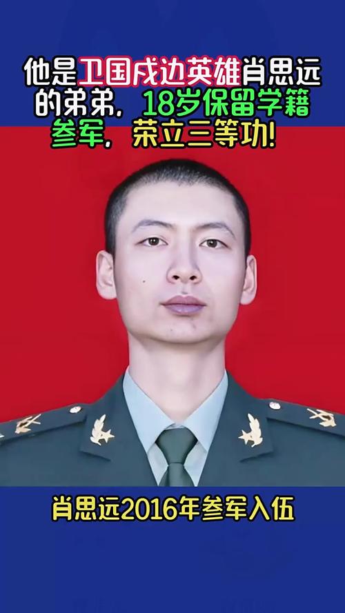 肖思远烈士弟弟肖荣基参加阅兵活动