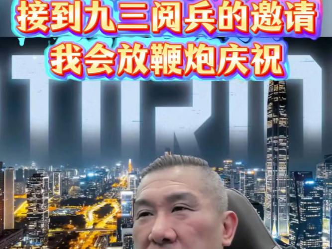 台湾艺人集体转发九三阅兵盛况纪念活动