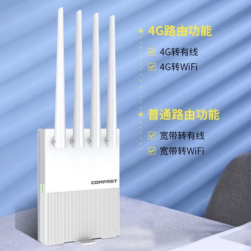 无线路由器sim卡套餐有哪些？