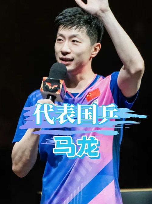 马龙汪顺的阅兵观后感