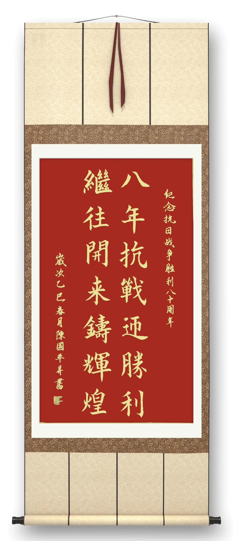 纪念抗战胜利80周年大会完整视频