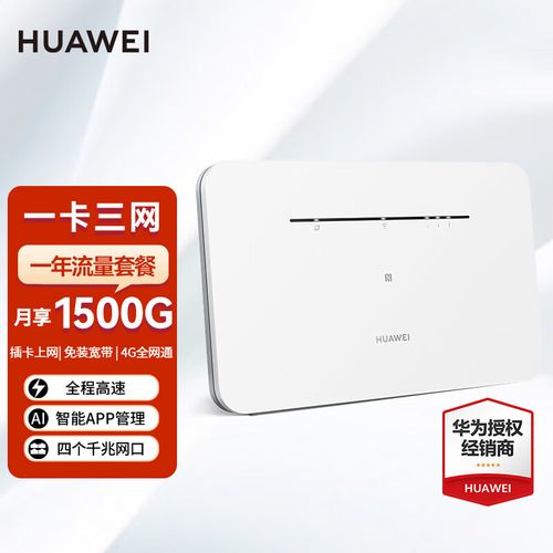 无线路由器sim卡套餐有哪些？