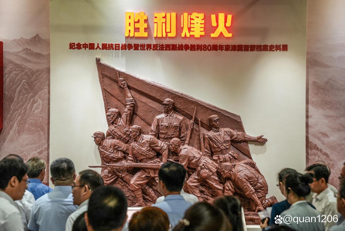 纪念抗战胜利80周年大会完整视频