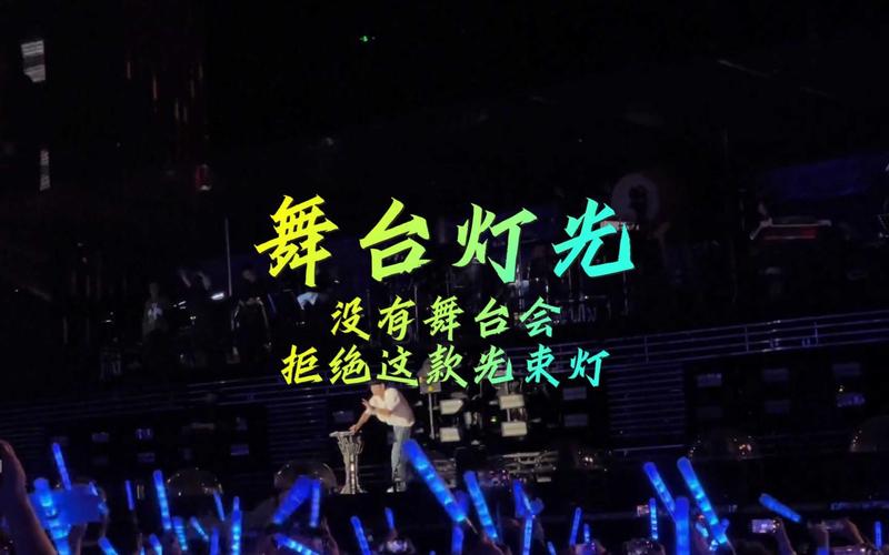 九三晚会这束光，激发无限力量的夜晚