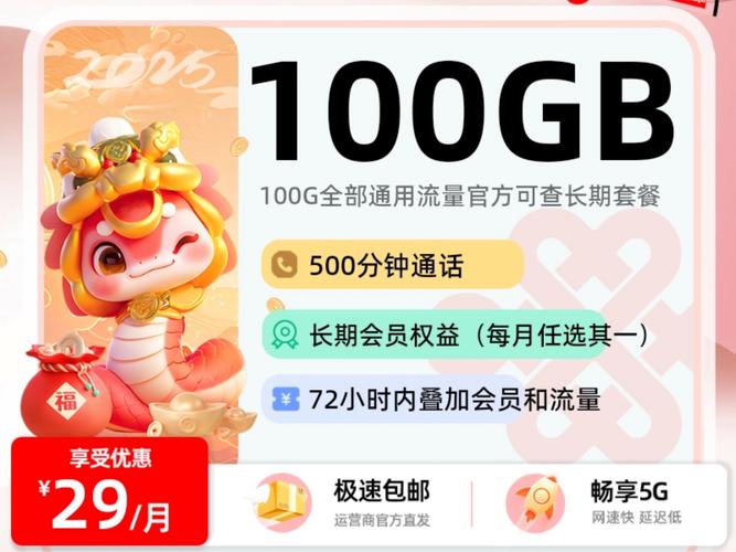 5g联通纯流量卡有哪些套餐?