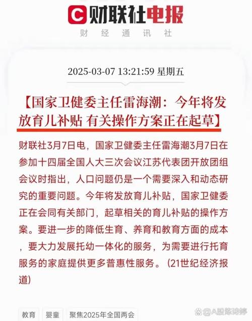 警方辟谣领育儿补贴需先交保证金