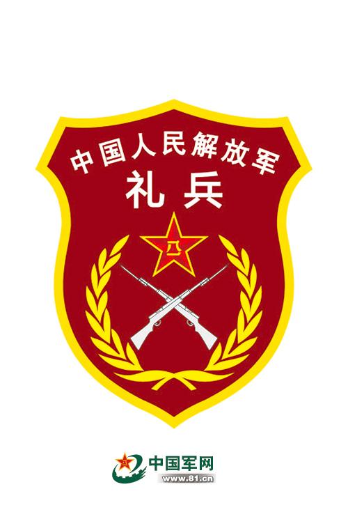 九三阅兵臂章图鉴