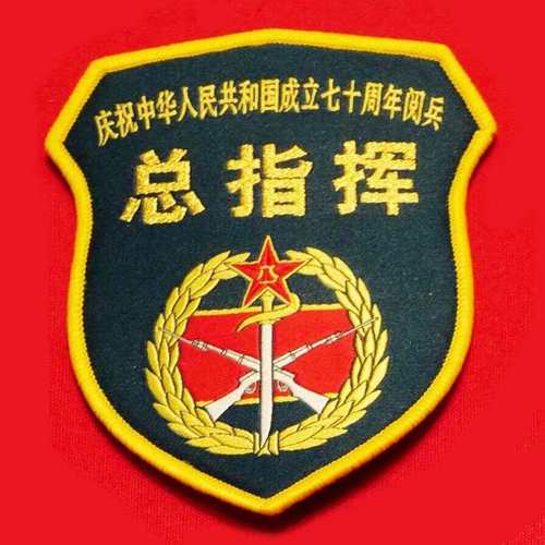 九三阅兵臂章图鉴，珍藏历史，展现荣耀