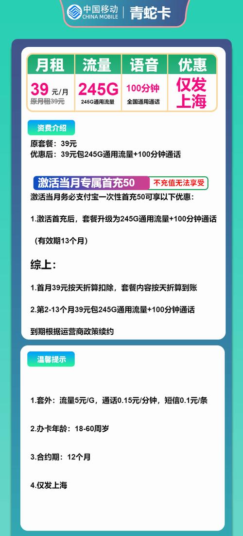 移动卡多久才能取消套餐？官方客服：次月生效，提前30天申请