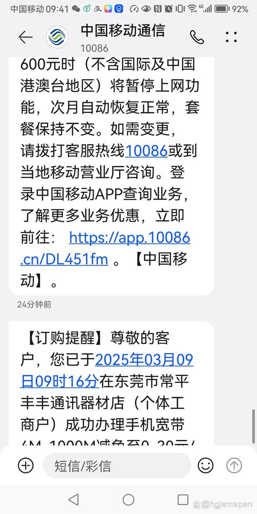移动深海卡套餐多久能注销？实测：无合约期，随时线上预约，31天清零退余费