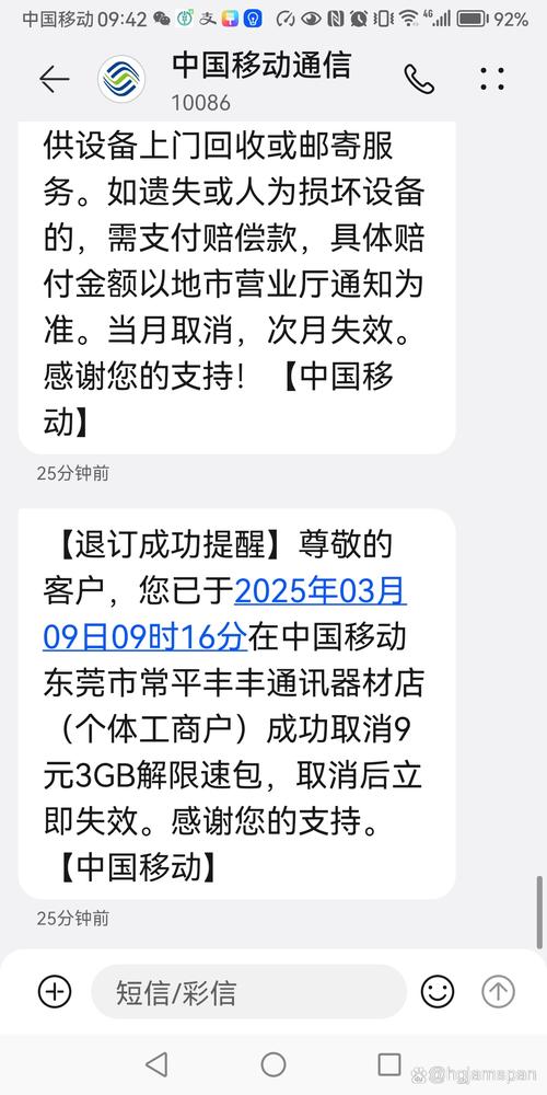 “12个月一到，它自己就续上了”还在用移动卡套餐的你