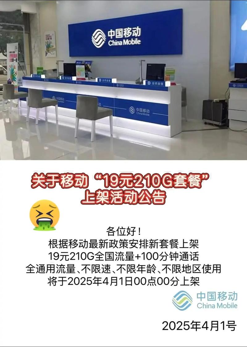 移动老用户改19元花卡，到底要等多久？