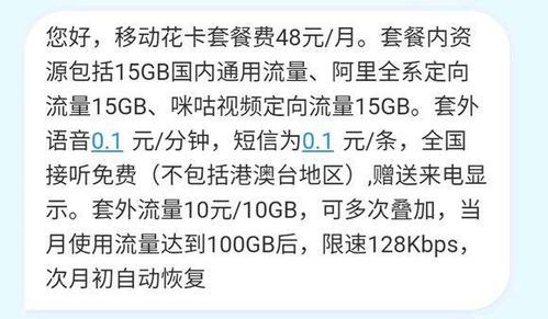 移动卡改套餐是多久生效？10086短信确认，最快24小时到账