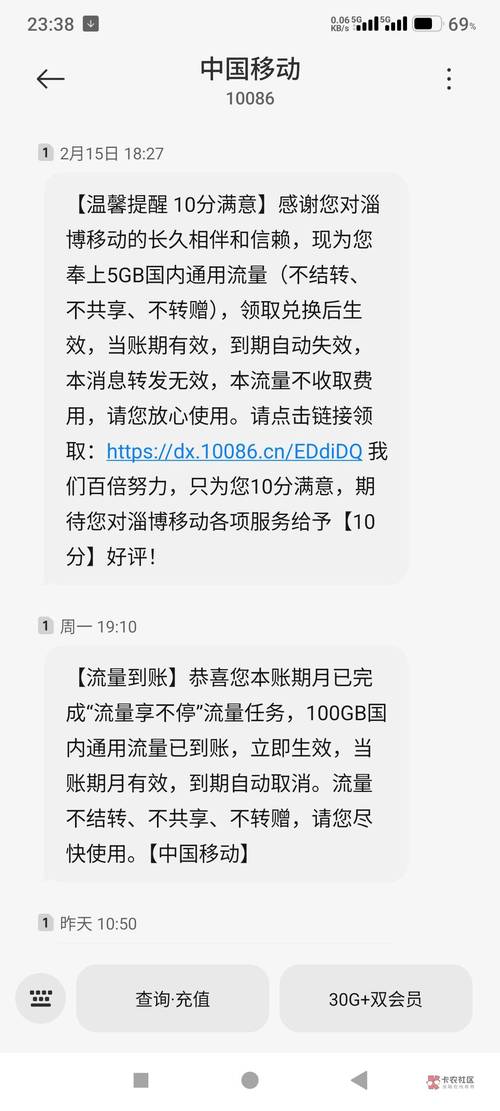 移动流量翻倍包多久生效？订购后1小时到账，月底自动退订