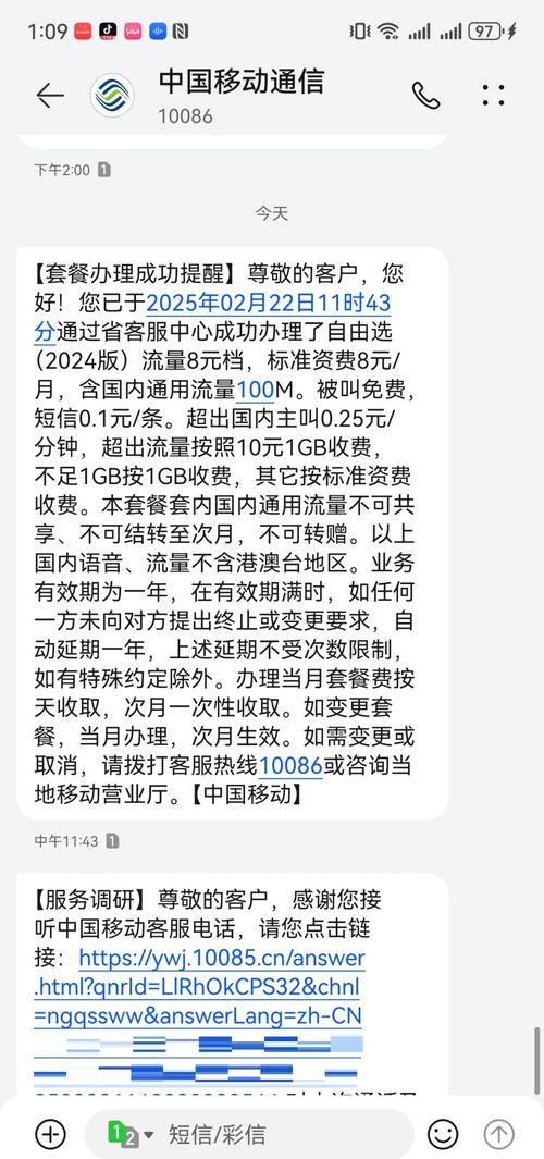 移动卡多久才能降套餐呢？
