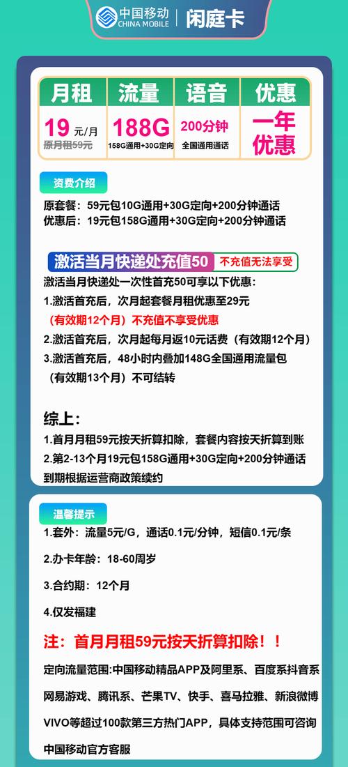 移动卡多久查一次套餐余量？官方建议每周二，短信免费提醒