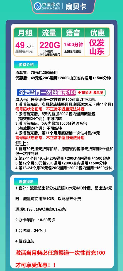 移动卡改套餐是多久生效？10086短信确认，最快24小时到账