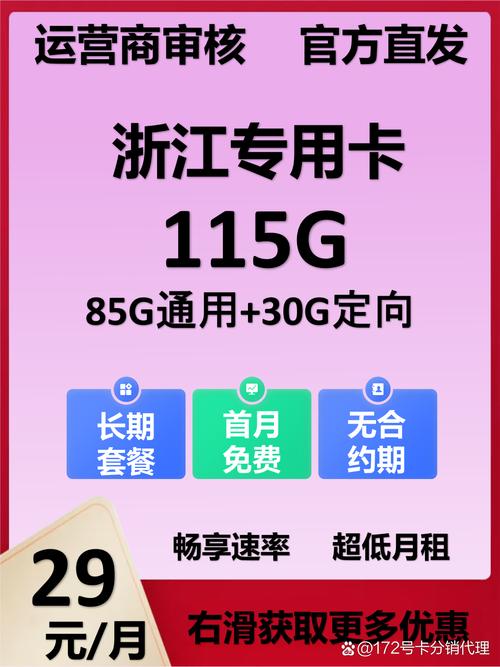 【移动新办卡多久能转互联网套餐？实测：满72小时，APP一键转】
