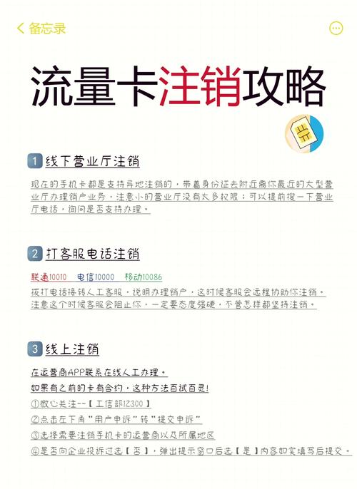 移动合约套餐多久到期可注销？协议期24个月，到期前30天申请