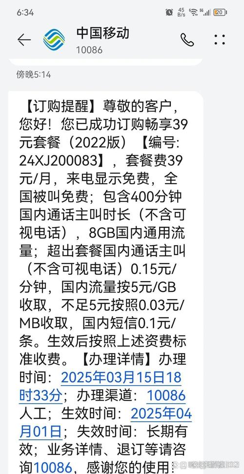  “12个月一到，它自己就续上了”还在用移动卡套餐的你   