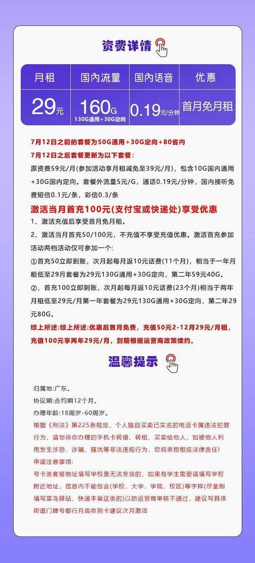 移动卡多久才能降套餐呢？