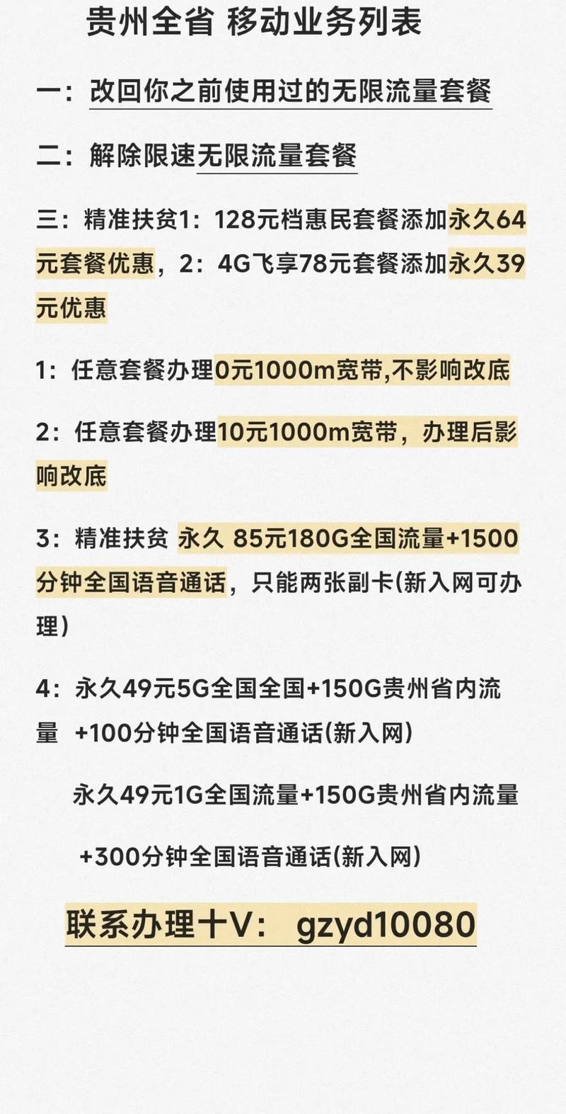 移动新办卡多久变套餐？实测：激活当天即可改，别等账单日