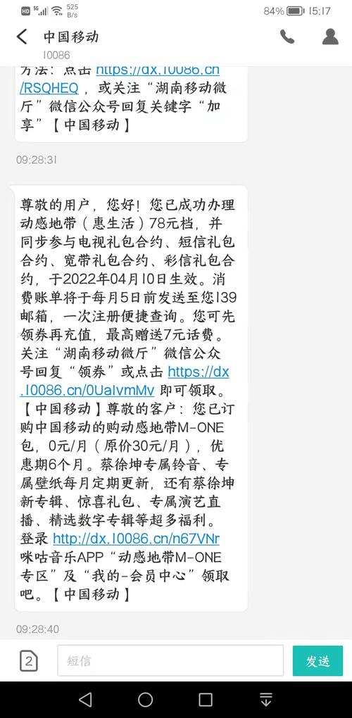 移动卡多久才能取消套餐？官方客服：次月生效，提前30天申请