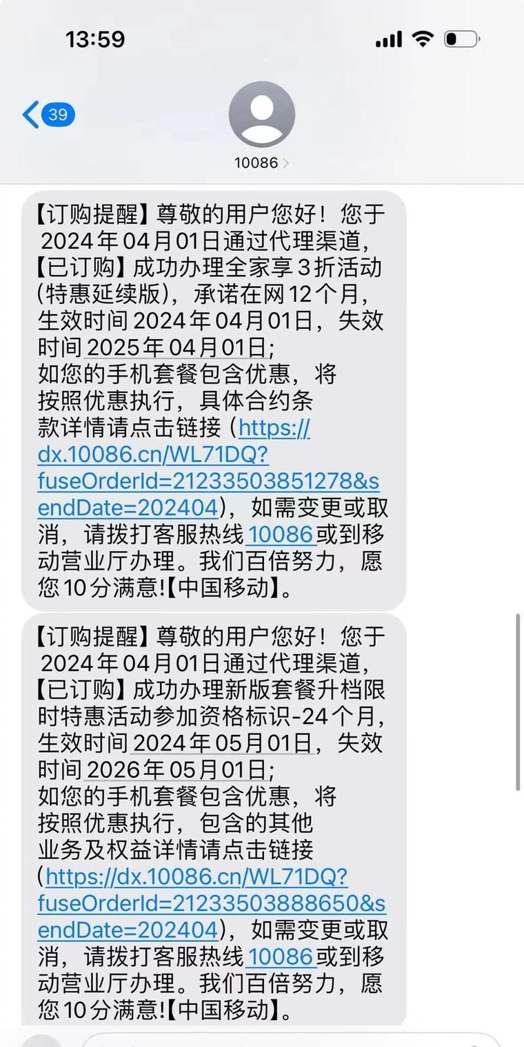 移动卡多久升级一次套餐？老用户每90天可升，不降档限制