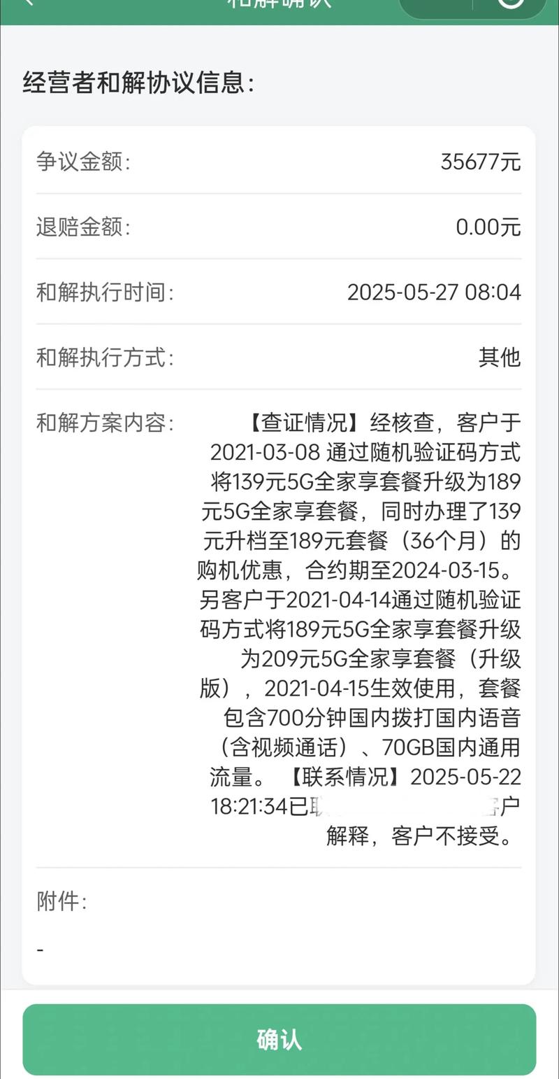 移动卡多久会被强制改套餐？欠费超60天，系统降最低8元