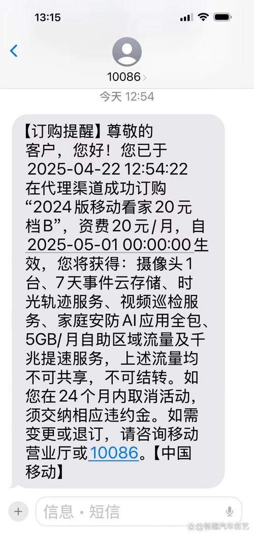 移动卡多久换套餐不扣违约金？10086回应：无合约随时改，次月1日生效