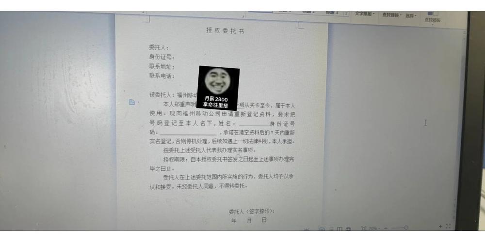 移动套餐卡多久过户？营业厅实测：资料无误，30分钟办完，次日凌晨新户名