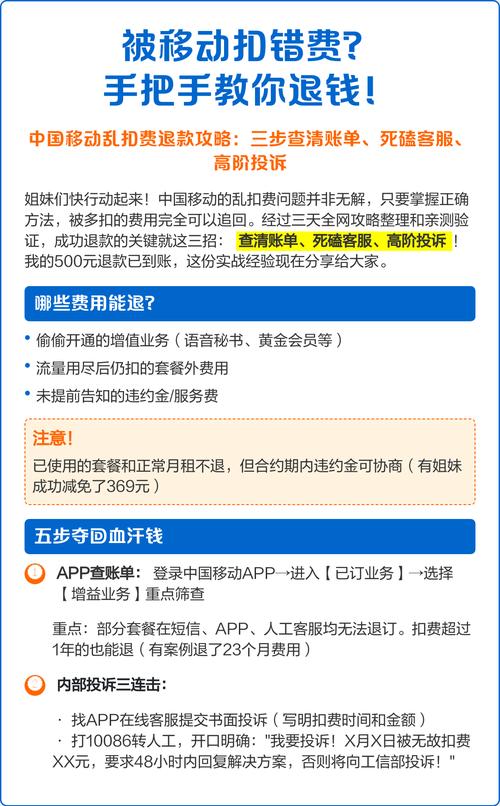 移动卡多久换套餐不扣违约金？10086回应：无合约随时改，次月1日生效